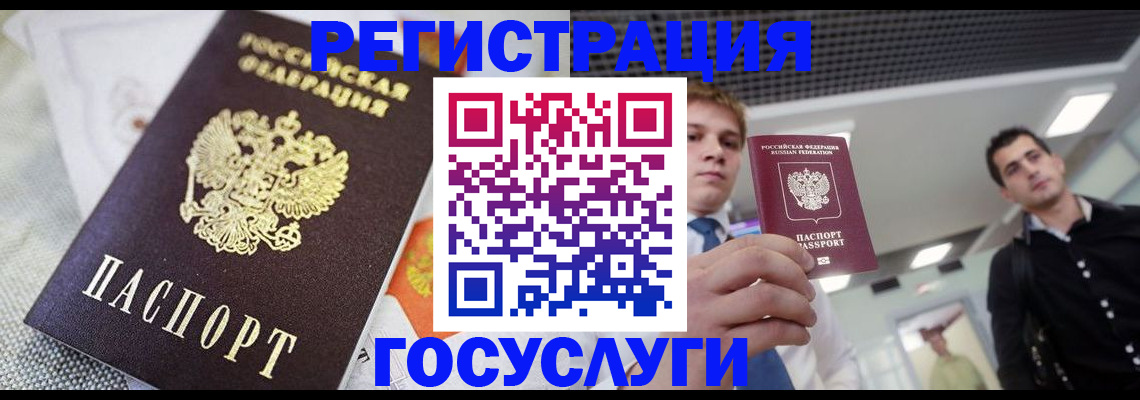 купить прописку в Боброве