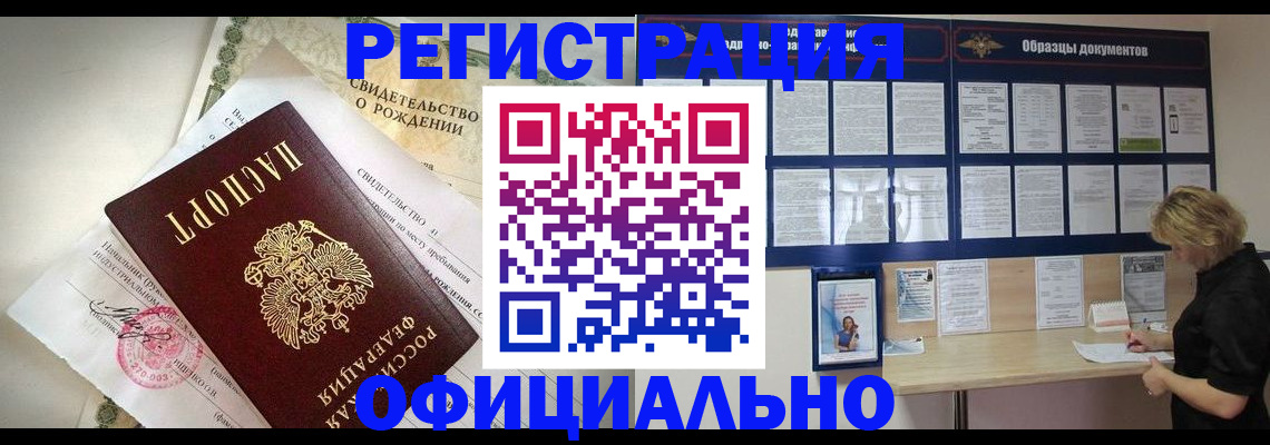 прописка гарантия в Боброве